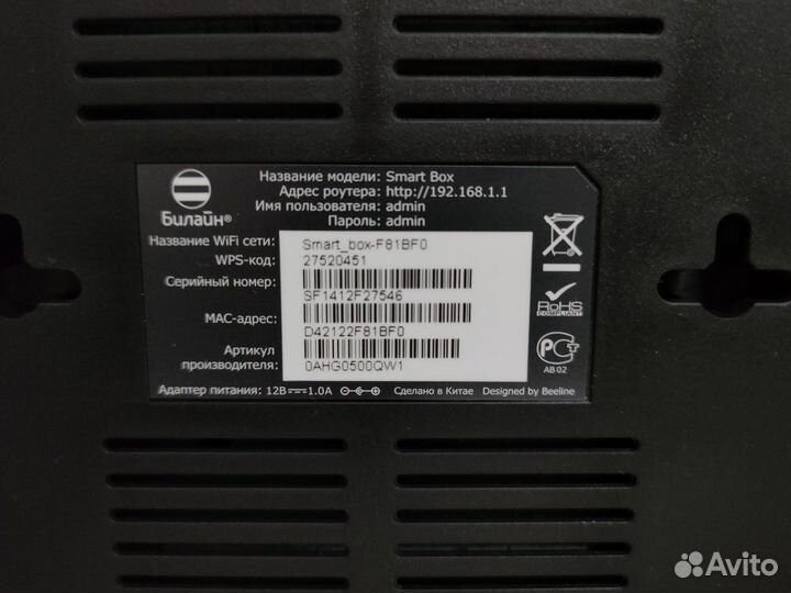 Wi-Fi роутер Билайн Smart Box