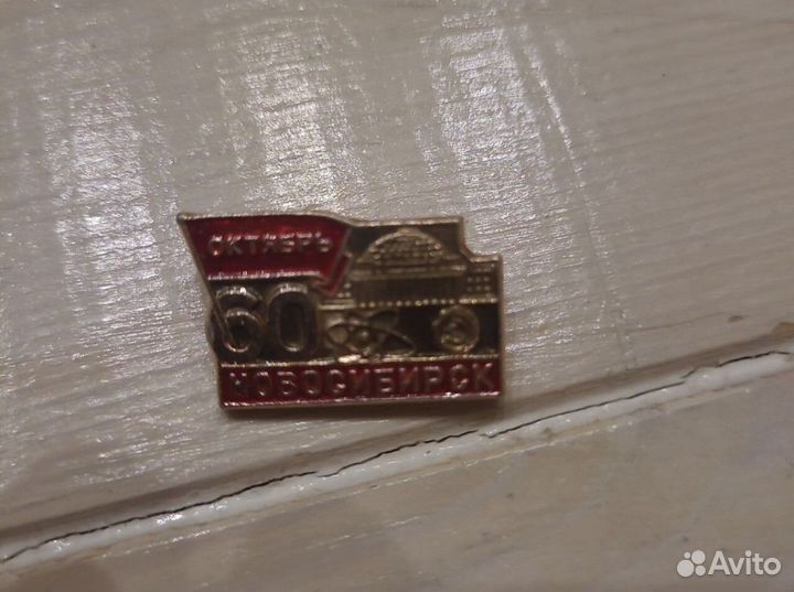 Значки СССР