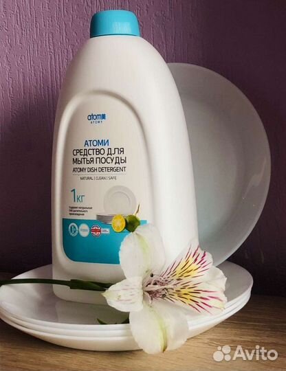 Средство для мытья посуды