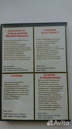 DVD 3 фильма художественных и анимация