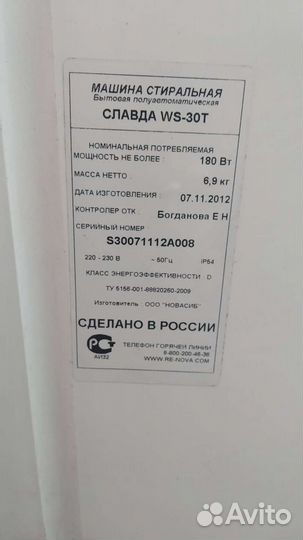 Стиральная машина на запчасти