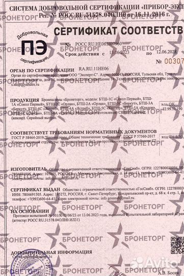 Тактический шлем мич бтш-3С 