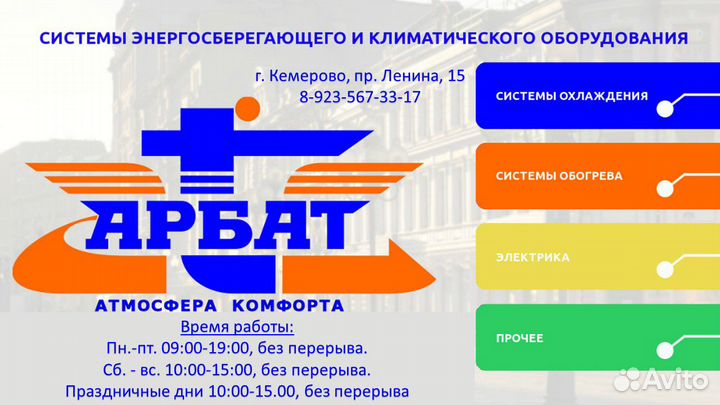 Тепловая завеса Тепломаш кэв - 3П1154Е