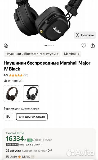 Наушники Marshall Major IV Black (новые)