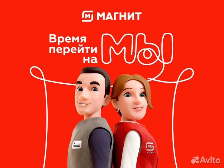 Товаровед магазина