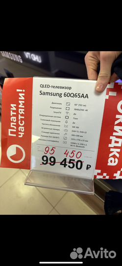 Телевизор samsung 60Q65AA qled