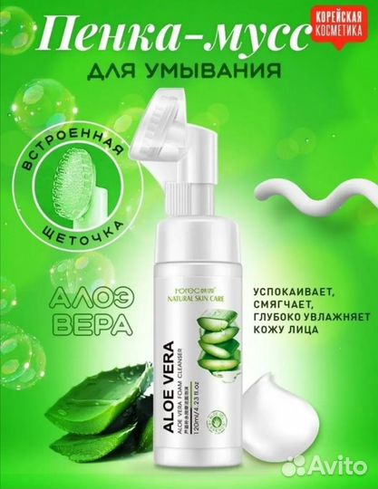 Пенка для умывания