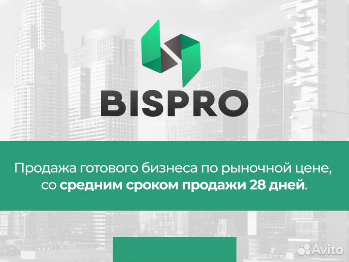 Продадим ваш готовый бизнес. Быстро и качественно