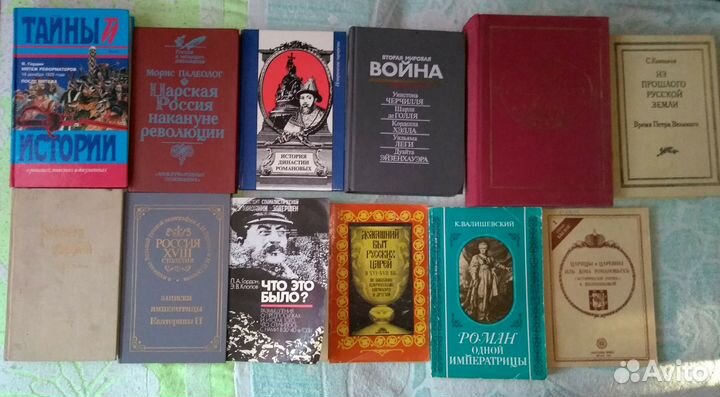 Книги по истории