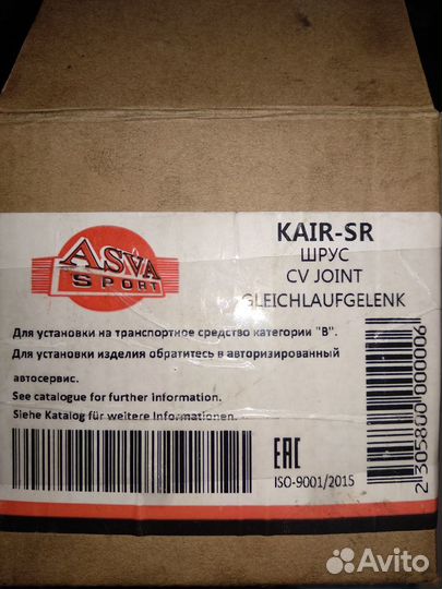 Шрус для KIA Sorento