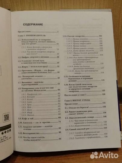 Энциклопедия доктора Мясникова