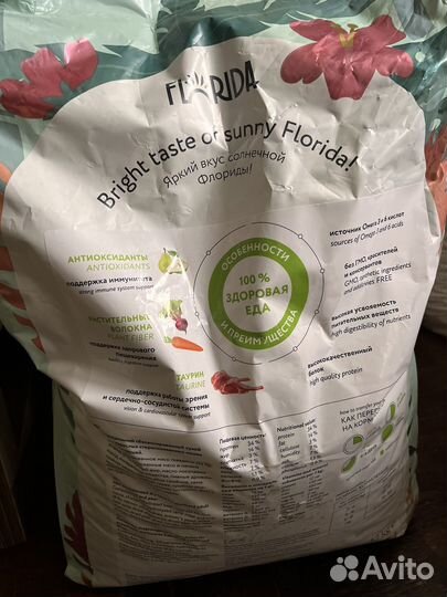 Сухой корм florida для стерилизованных кошек 12кг