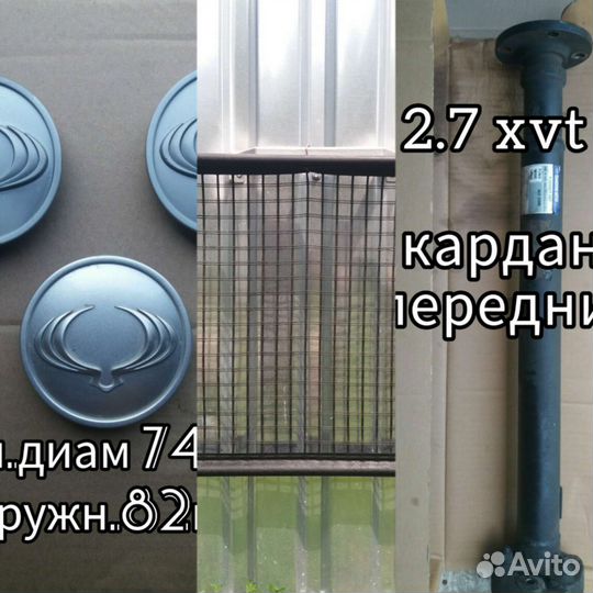 Шторка-сетка багажника Ssang Yong