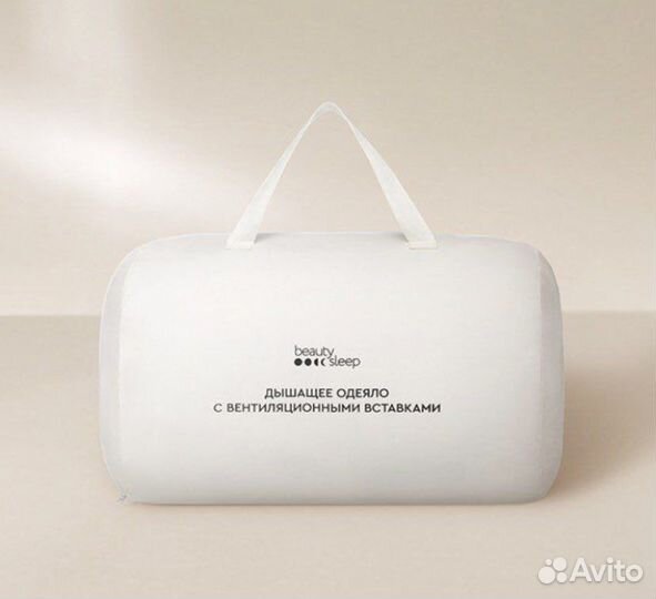 Односпальное дышащее одеяло Beauty Sleep новое