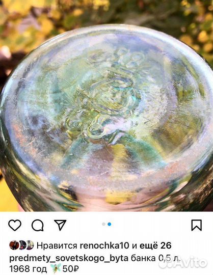 Стеклянная банка 0,5 л 1968 года