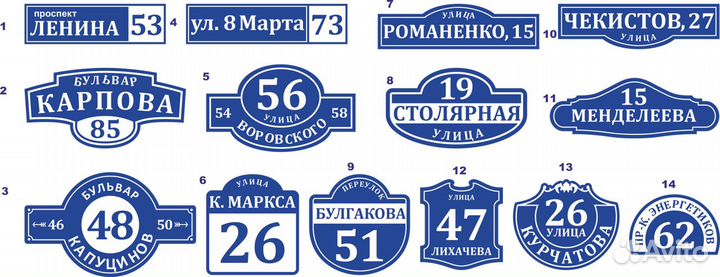 Адресная табличка на дом