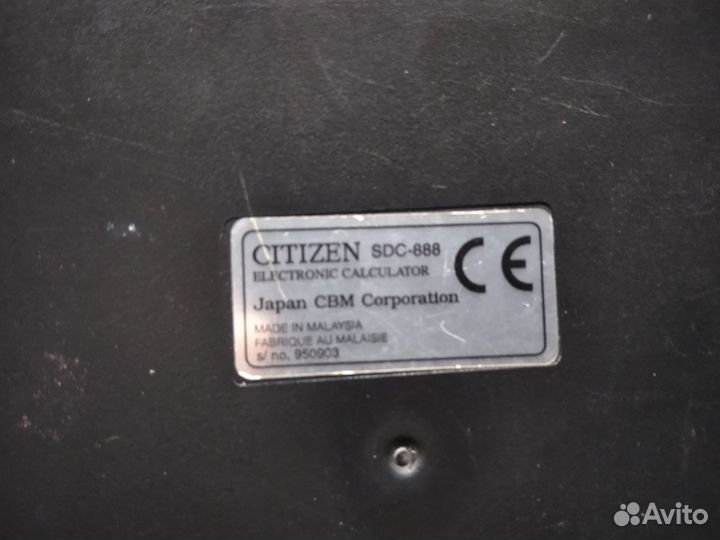 Калькулятор рабочий