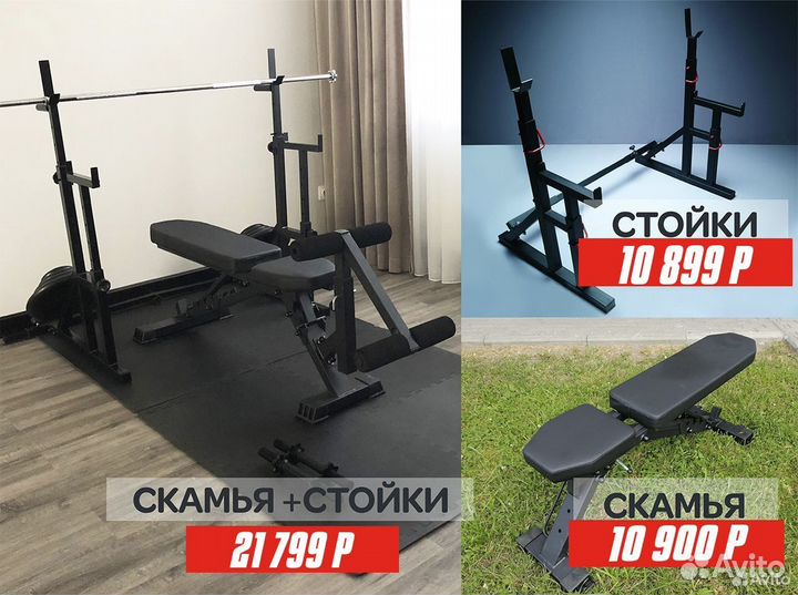 Скамья для жима, стойки D3