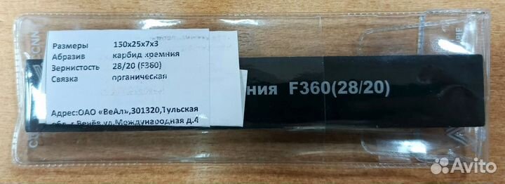 Веневский брусок из карбида кремния F360(28/20)