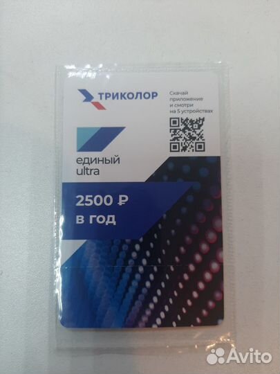 Карта оплаты триколор Единый ультра