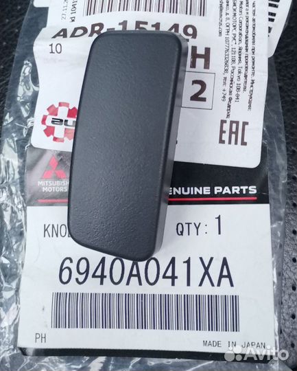 Переключатель регулировки сиденья Mitsubishi 2 шт