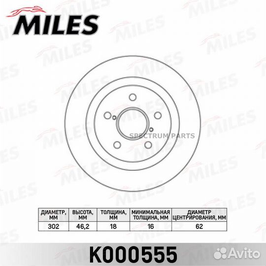Miles K000555 Диск тормозной передний toyota RAV 4