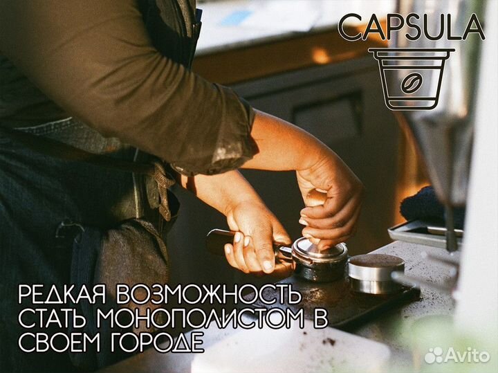 Capsula