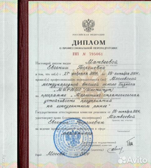 Карьерное консультирование