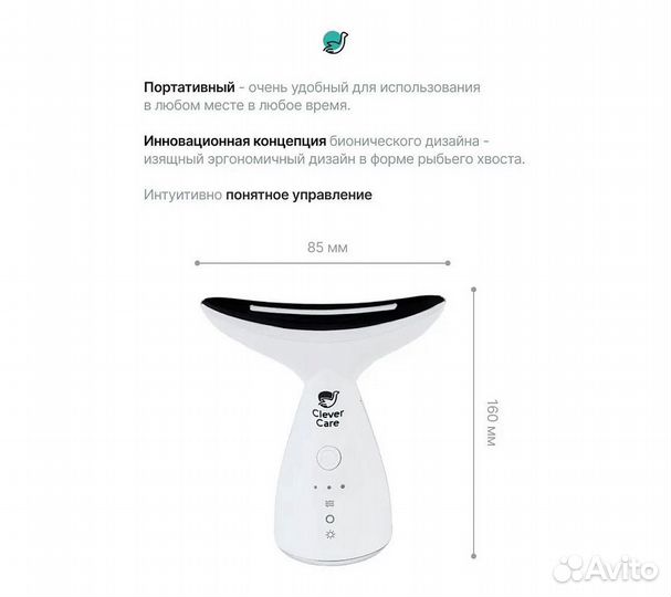 Массажер EMS для шеи и лица CleverCare, цвет белый