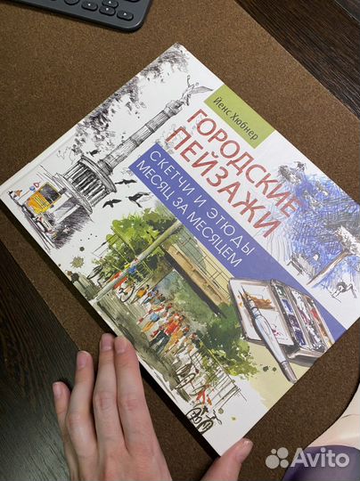 «Городские пейзажи» Йенс Хюбнер