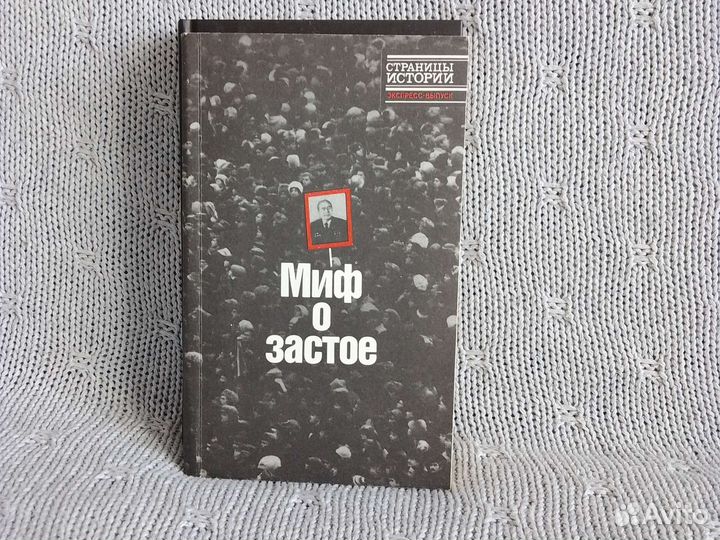 Книги, История дипломатии, Письма Сталину