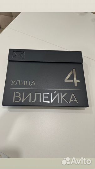 Почтовый ящик