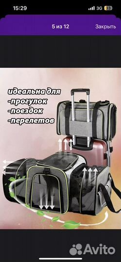 Переноска для животных большая + складной лоток