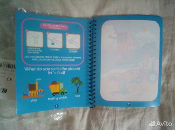 Многоразовая водная раскраска (транспорт) -новая