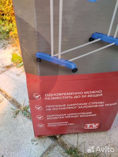 Сушилка для белья leomax