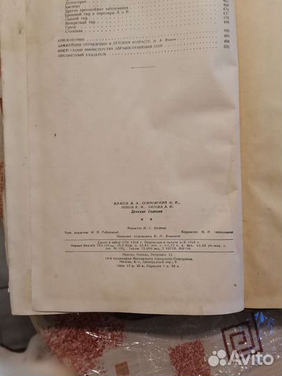 Антикварная книга