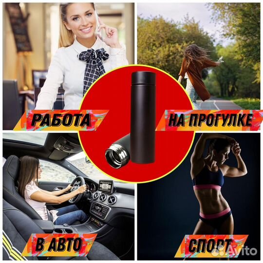 Термос с датчиком температуры SMART Cup