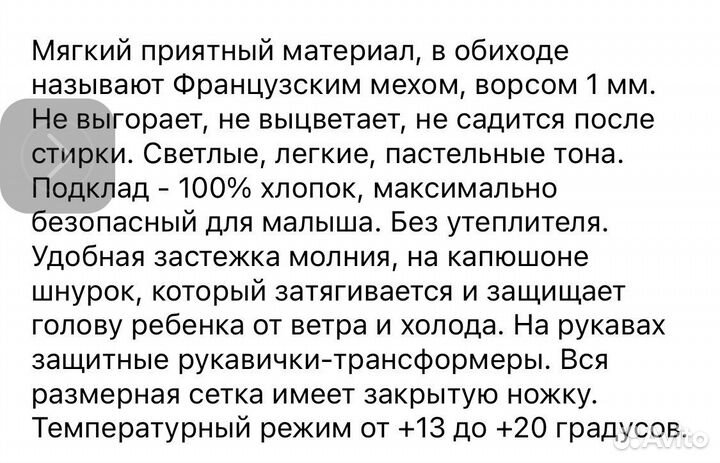 Комбинезон