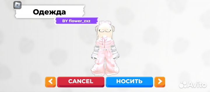 Скины адопт ми