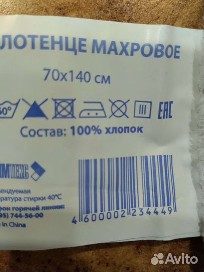 Новые махровые детские полотенца