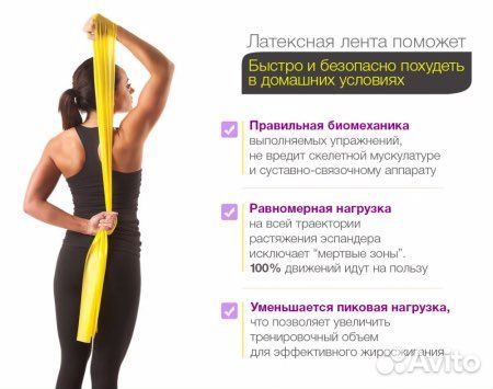 Набор для фитнеса. Латексные ленты