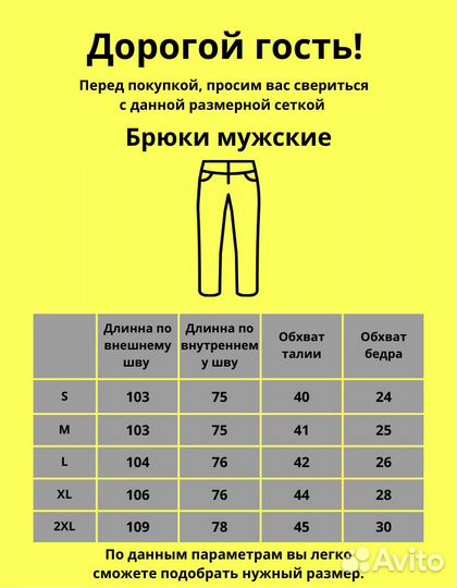 Спортивные штаны трико мужское Турция Хлопок разме