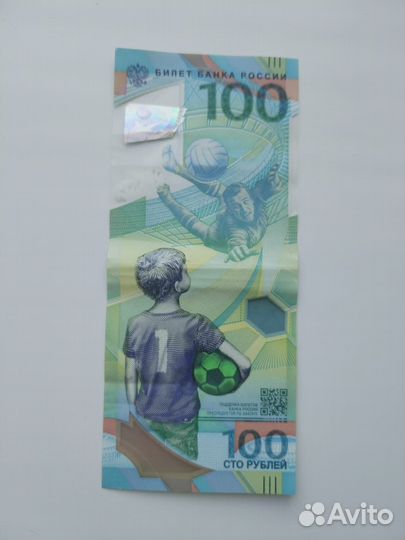 Купюра чемпионат мира по футболу