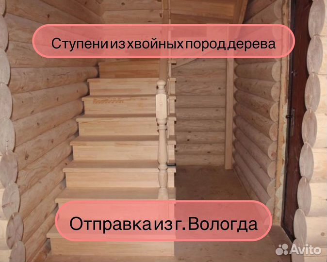 Ступени из дерева