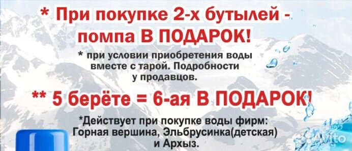 Доставка воды 19 л