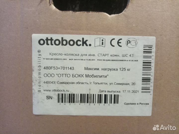 Кресло-коляска для инвалидов комнатная