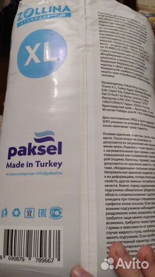 Продаю памперсы для взрослых новые не открытые