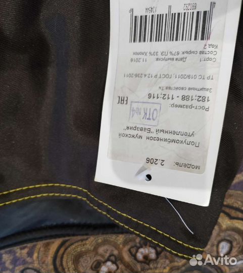 Спецодежда