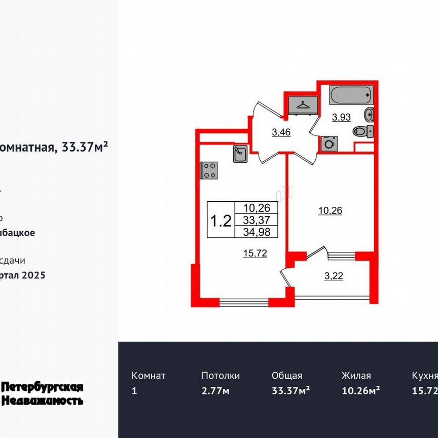 1-к. квартира, 33,4 м², 1/4 эт.