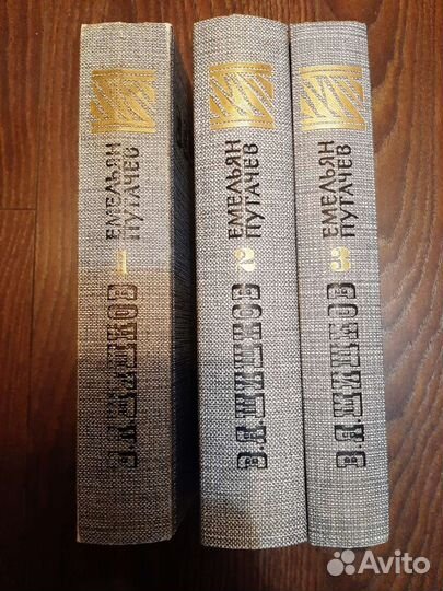 Книги. В.Я Шишков 